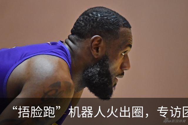 “捂脸跑”机器人火出圈，专访团队：没有找小姑娘让它学，是它自己想出来的